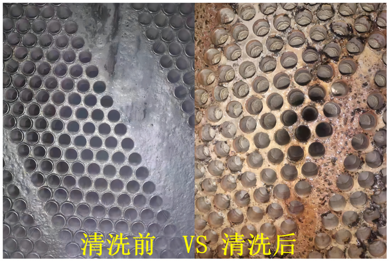 换热器清洗前后(1)